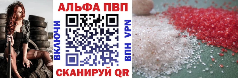 Alpha-PVP кристаллы  Купить закладки  Курчалой 