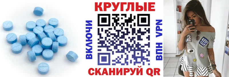 ЭКСТАЗИ 250 мг  Купить где  Курчалой 