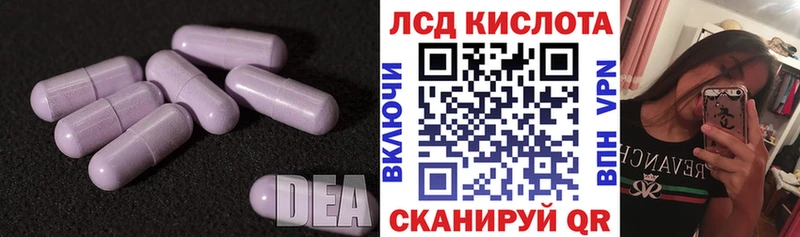 LSD-25 экстази кислота Купить закладки Курчалой