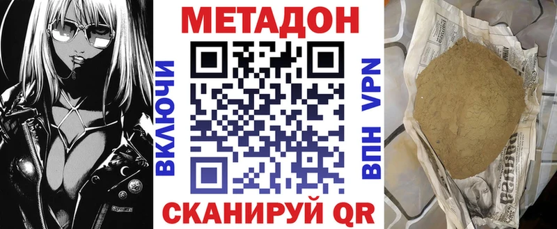 МЕТАДОН белоснежный  Купить где  Курчалой 